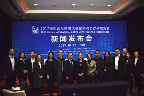 2017海南咖啡盛世 國(guó)際咖啡大會(huì)與飲品展覽會(huì)全景解析