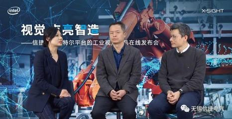 視覺點(diǎn)亮智造 | 創(chuàng)見未見，攜手共贏——信捷工業(yè)品服務(wù)商新聞中心服務(wù)報(bào)道